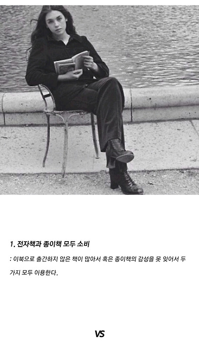 이북리더기 사용자들 사이에서 갈리는 것 | 인스티즈