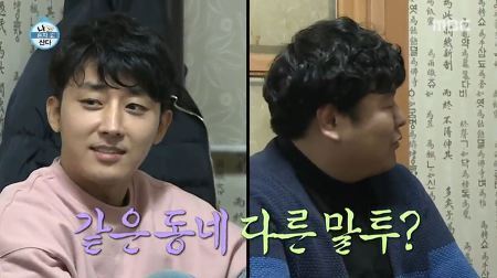 광주人들 개꿀잼 터진 유노윤호와 손호준과 친구들의 광주 배틀.jpgif | 인스티즈