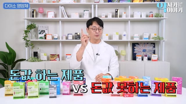 200만 약사 유투버가 분석한 다이소 영양제 (추천 vs 비추천템) | 인스티즈