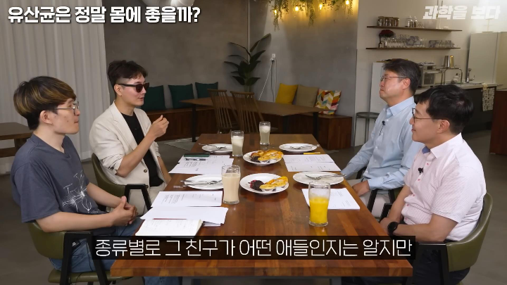 유산균은 몸에 좋지만 왜 좋은지 인류는 아직 잘 모른다 | 인스티즈