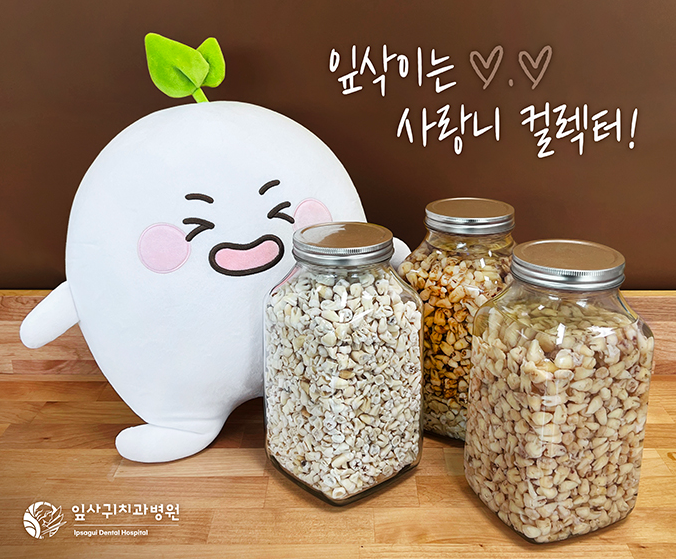 누적 사랑니 발치 20만개 넘은 치과.jpg | 인스티즈