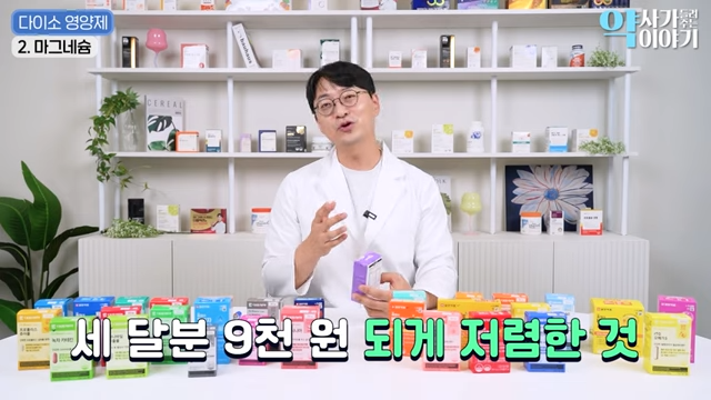 200만 약사 유투버가 분석한 다이소 영양제 (추천 vs 비추천템) | 인스티즈