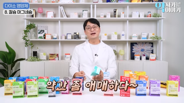 200만 약사 유투버가 분석한 다이소 영양제 (추천 vs 비추천템) | 인스티즈