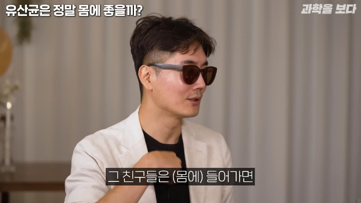 유산균은 몸에 좋지만 왜 좋은지 인류는 아직 잘 모른다 | 인스티즈