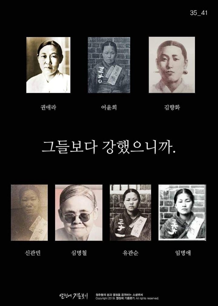 일본 간수들을 떨게 한 유관순의 노래 | 인스티즈