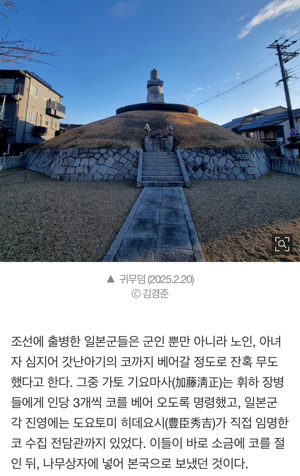 교토의 귀무덤에 '청포도 소주'를 올린 까닭 | 인스티즈