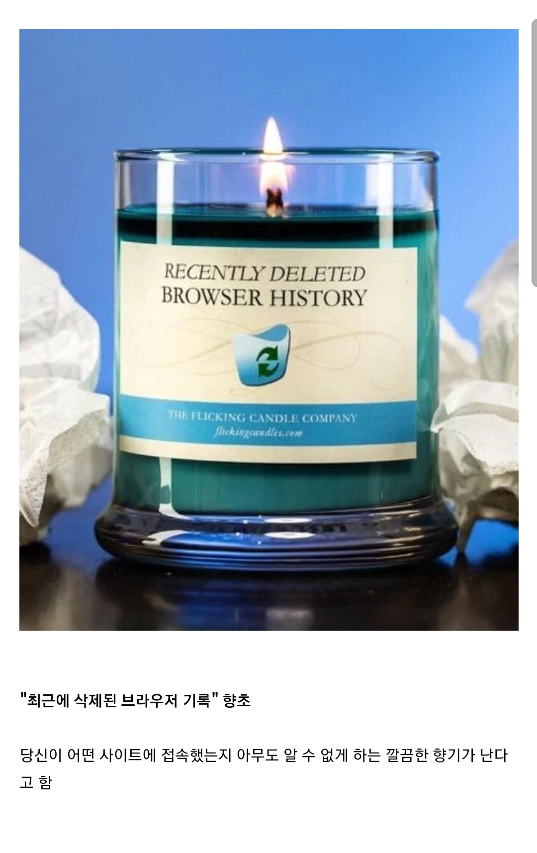 어딘가 이름이 특이한 한 향초회사의 향초들...jpg | 인스티즈