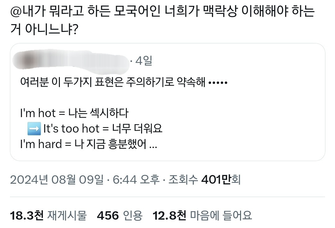 아니 영어는 진짜 모든 게 섹스임?.twt | 인스티즈
