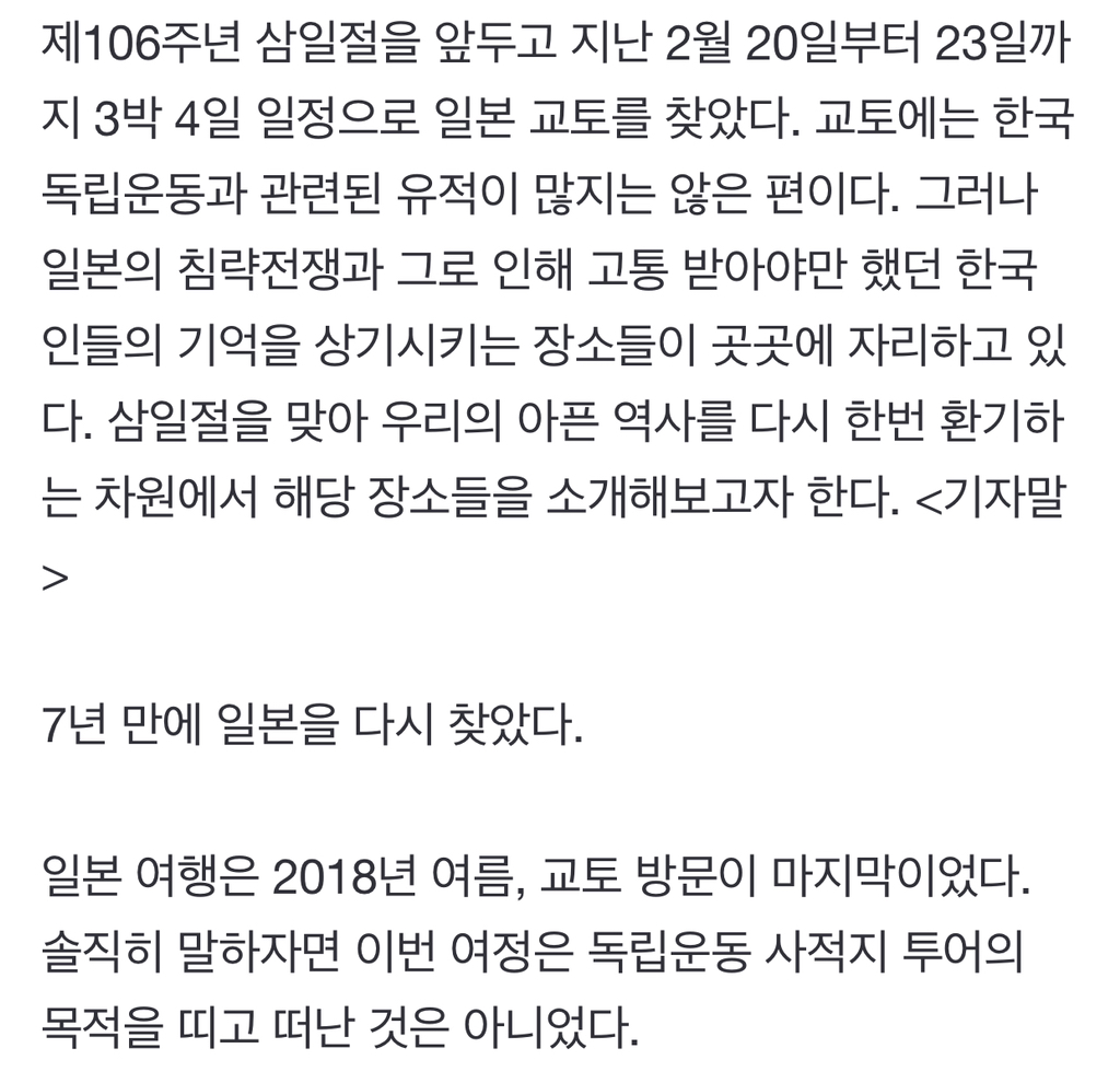 교토의 귀무덤에 '청포도 소주'를 올린 까닭 | 인스티즈
