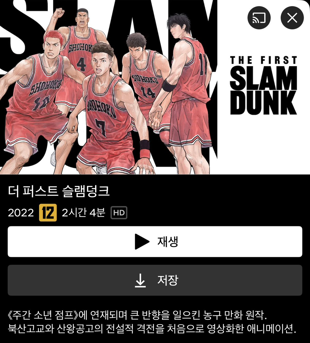 12시넘어서 오늘 넷플릭스에 등록된 작품.jpg | 인스티즈