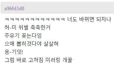 결혼후 변해버린 와이프 | 인스티즈