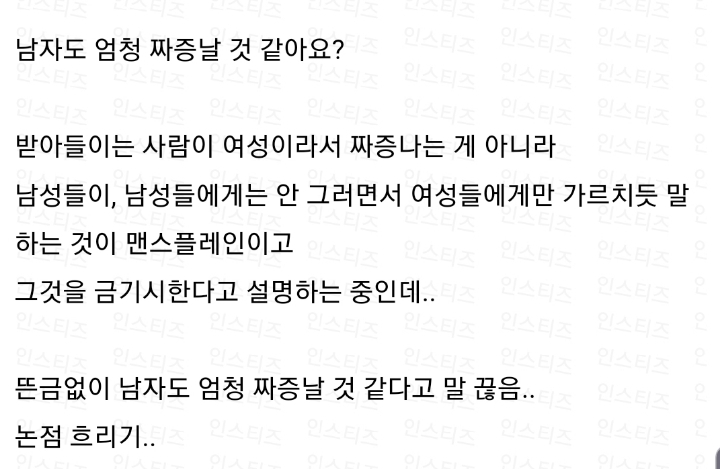 [비정상회담] 성시경 멘트에 당황해서 순간 동공지진났던 마크 | 인스티즈