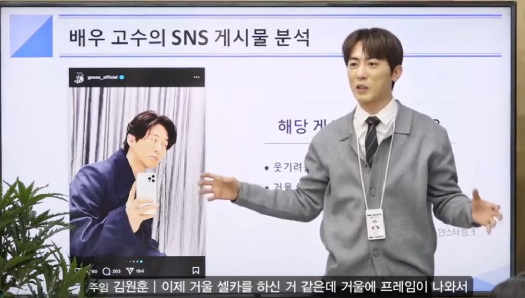 고수 셀카 따라하는 김원훈ㅋㅋㅋㅋㅋㅋㅋㅋ | 인스티즈