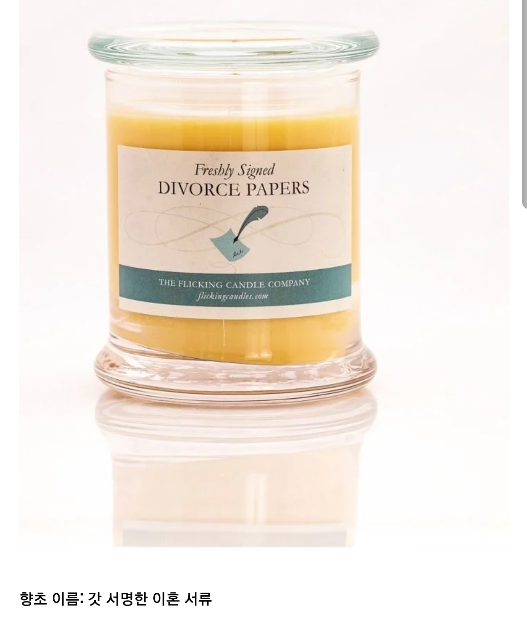 어딘가 이름이 특이한 한 향초회사의 향초들...jpg | 인스티즈