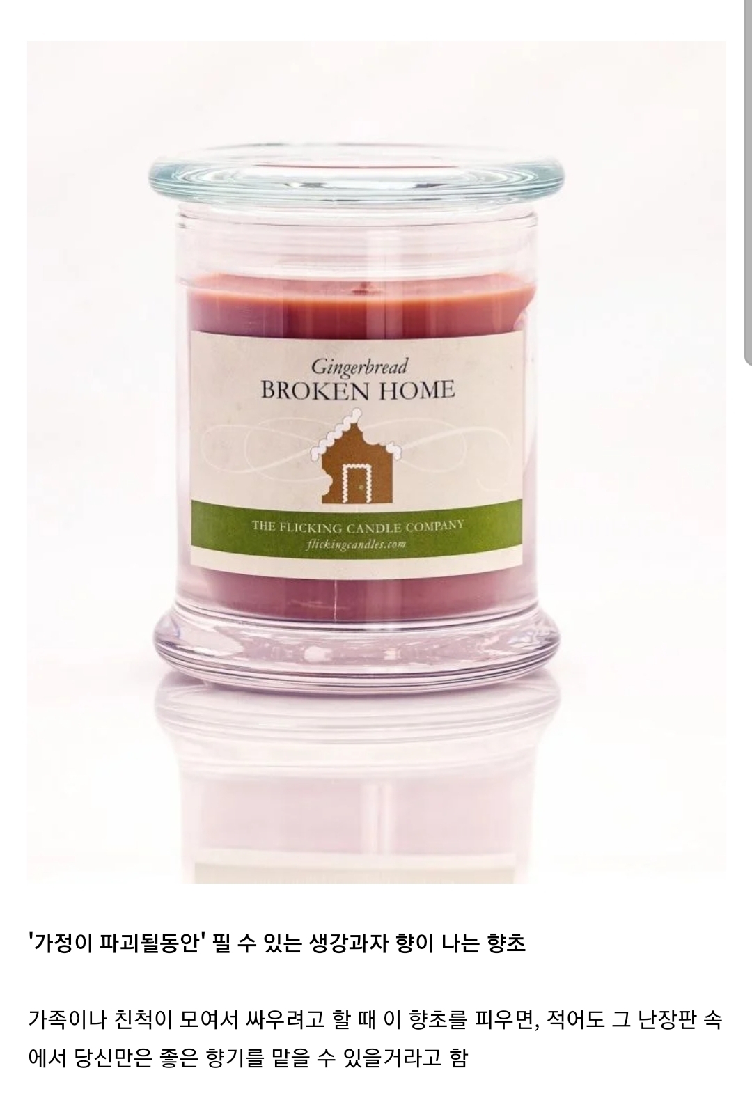 어딘가 이름이 특이한 한 향초회사의 향초들...jpg | 인스티즈