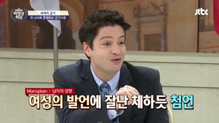 [비정상회담] 성시경 멘트에 당황해서 순간 동공지진났던 마크 | 인스티즈