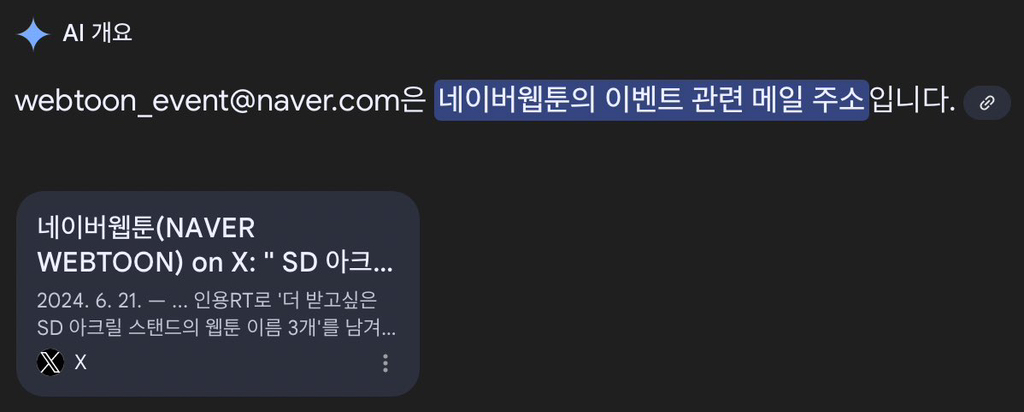 가비지타임 콜라보카페에서 네이버웹툰 이름을 지워서 홍보하는 것 같은 네이버 | 인스티즈
