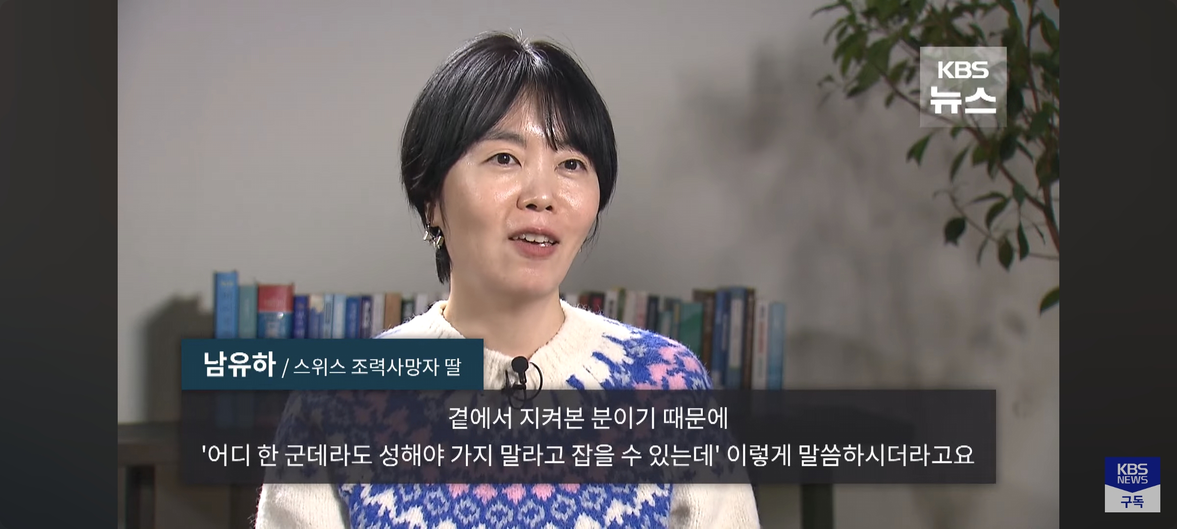 "스위스에서 떠날래” 말기 암 엄마는 '존엄사'를 택했다 | 인스티즈