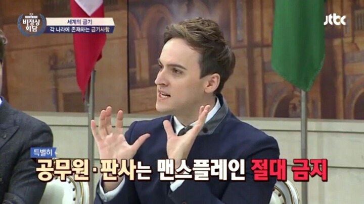 [비정상회담] 성시경 멘트에 당황해서 순간 동공지진났던 마크 | 인스티즈