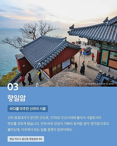 CNN이 선정한 한국의 아름다운 사찰 10곳 | 인스티즈