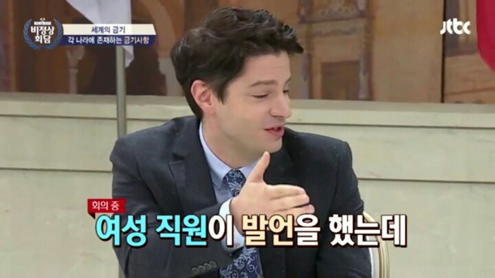 [비정상회담] 성시경 멘트에 당황해서 순간 동공지진났던 마크 | 인스티즈