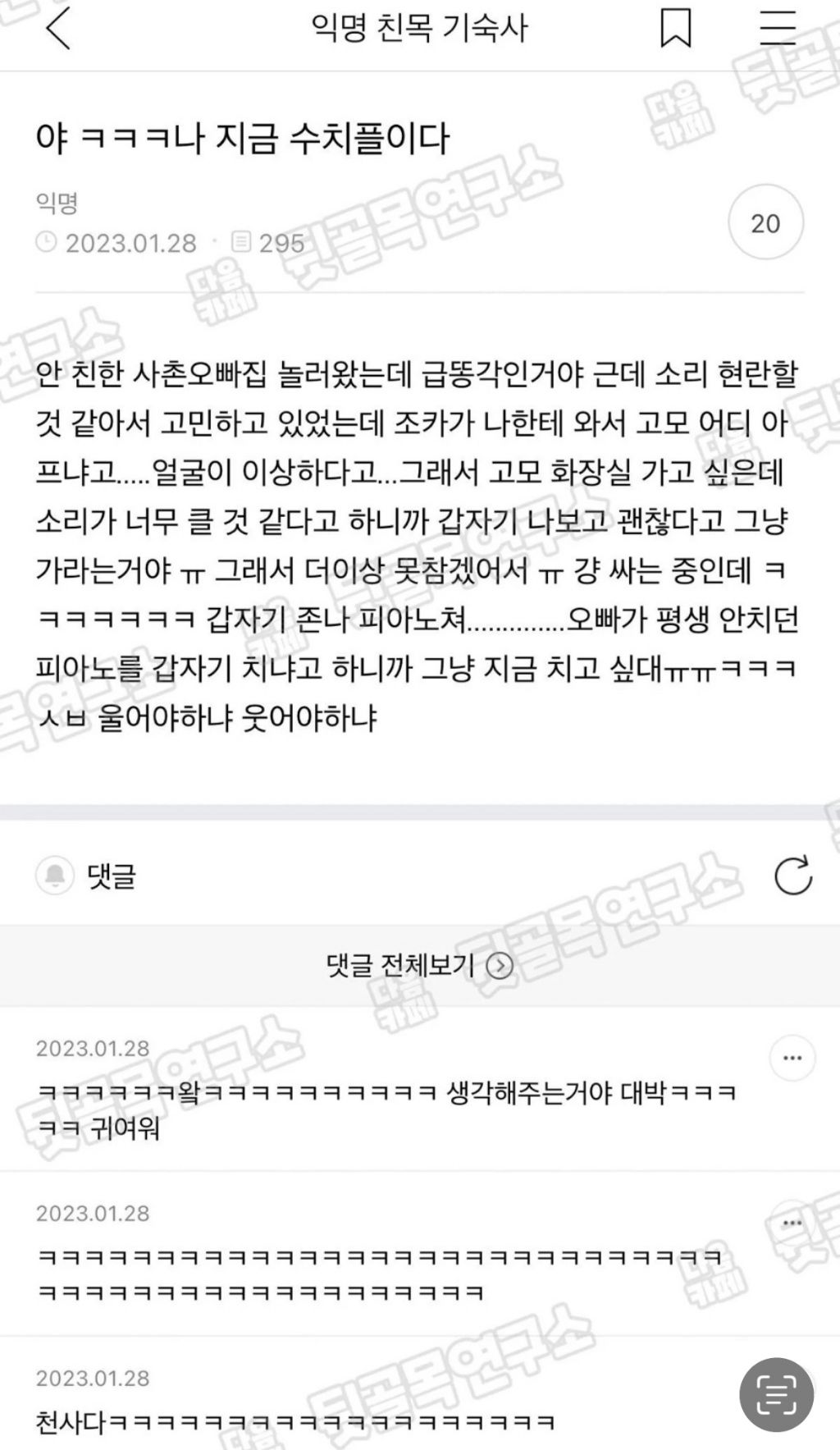  고모를 사랑하는 조카