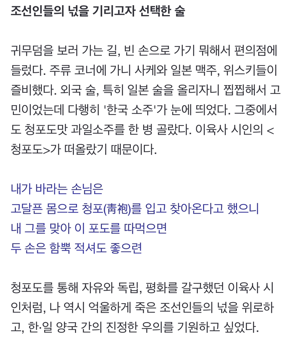 교토의 귀무덤에 '청포도 소주'를 올린 까닭 | 인스티즈