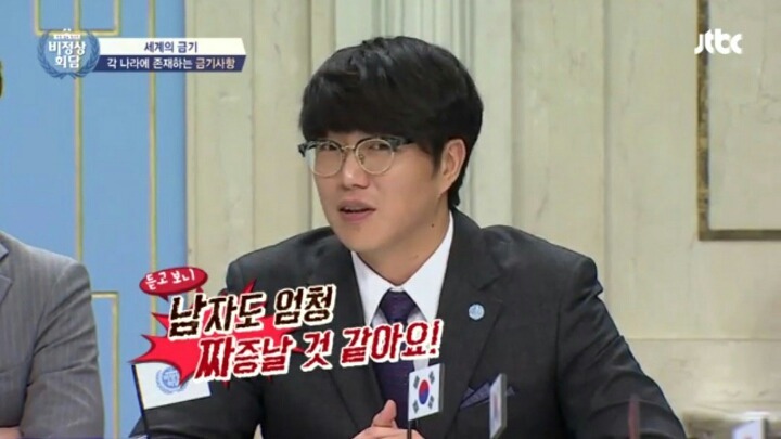 [비정상회담] 성시경 멘트에 당황해서 순간 동공지진났던 마크 | 인스티즈