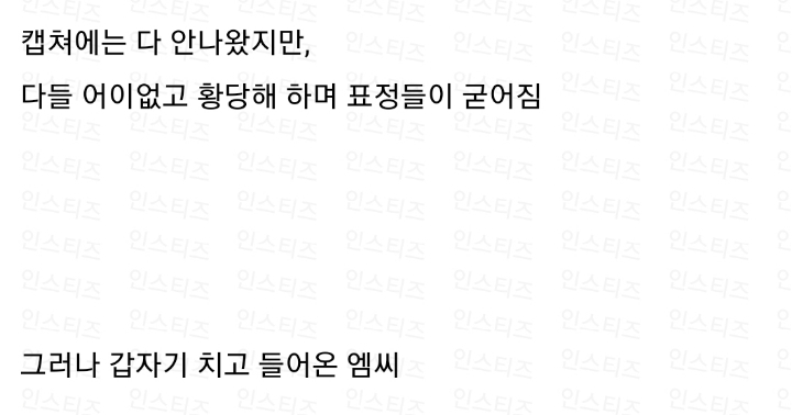 [비정상회담] 성시경 멘트에 당황해서 순간 동공지진났던 마크 | 인스티즈