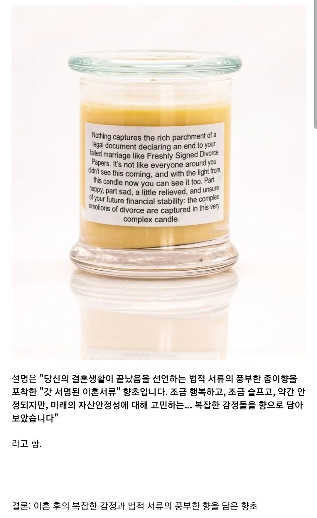 어딘가 이름이 특이한 한 향초회사의 향초들...jpg | 인스티즈