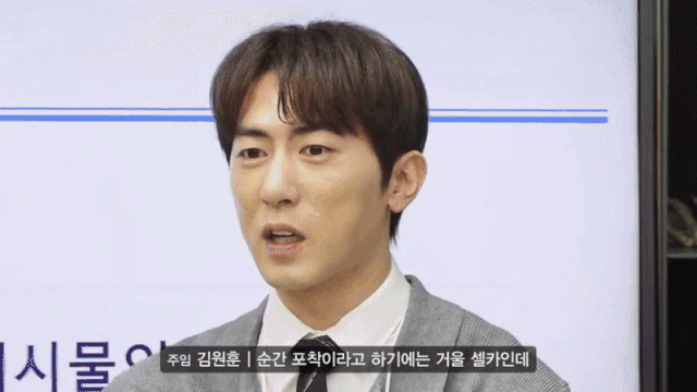 고수 셀카 따라하는 김원훈ㅋㅋㅋㅋㅋㅋㅋㅋ | 인스티즈