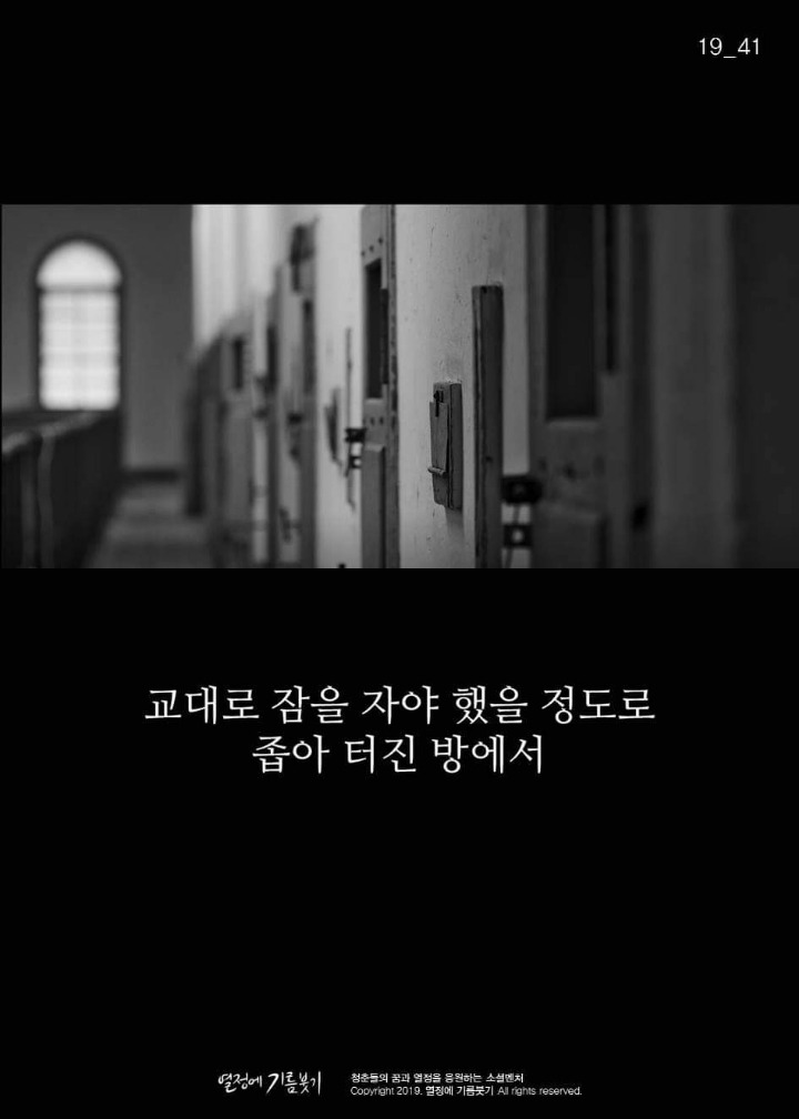 일본 간수들을 떨게 한 유관순의 노래 | 인스티즈