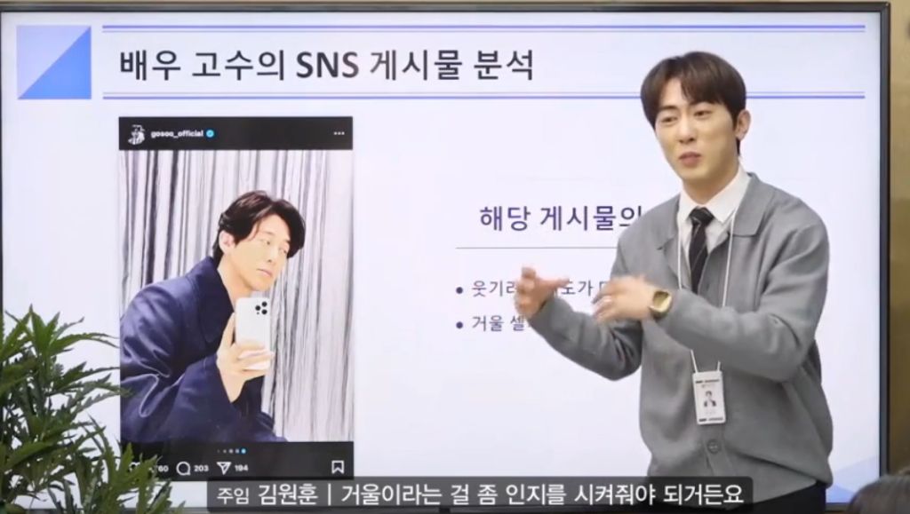 고수 셀카 따라하는 김원훈ㅋㅋㅋㅋㅋㅋㅋㅋ | 인스티즈
