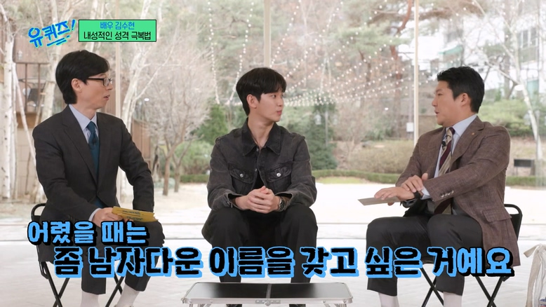 김수현이 어릴 때 스스로 지은 별명 | 인스티즈