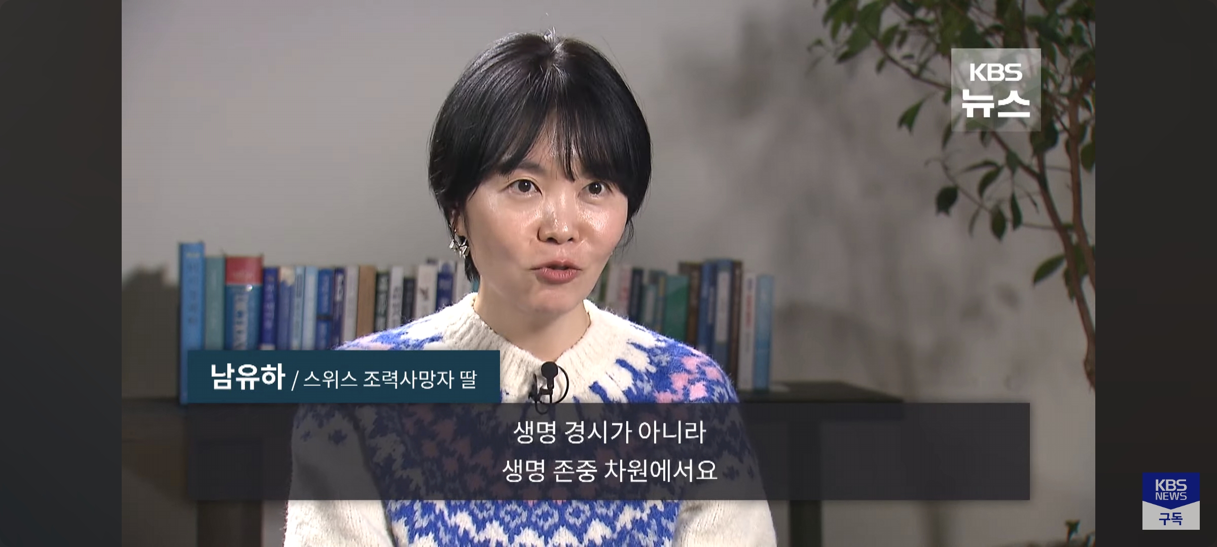 "스위스에서 떠날래” 말기 암 엄마는 '존엄사'를 택했다 | 인스티즈