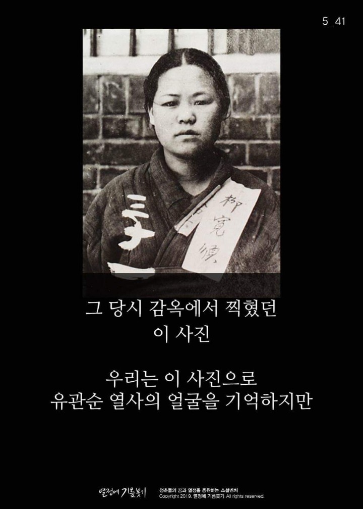 일본 간수들을 떨게 한 유관순의 노래 | 인스티즈