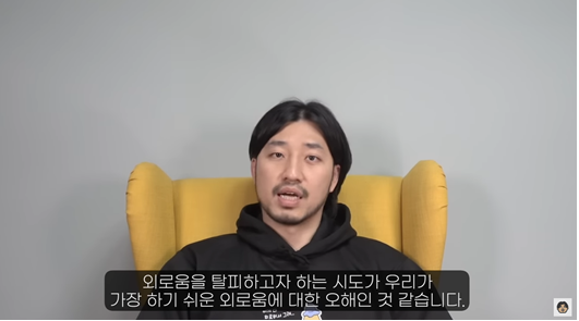 외로움을 관리해야 인생이 편해집니다 | 인스티즈