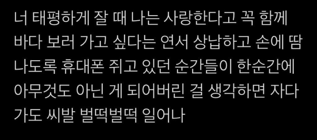 사랑해, 알고 있지? | 인스티즈