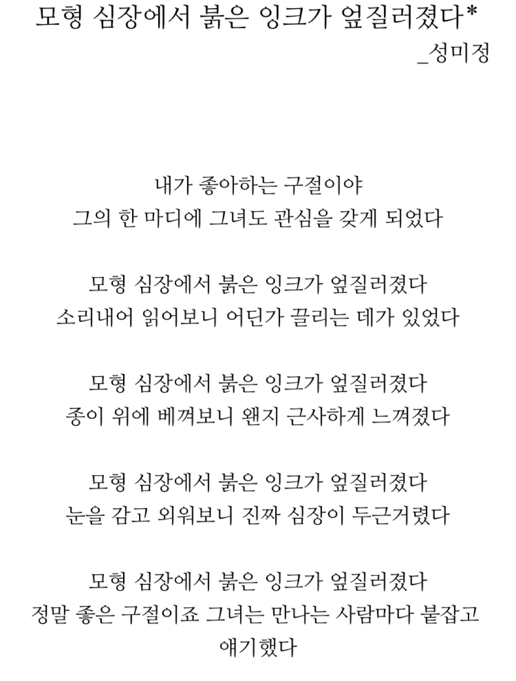 사랑해, 알고 있지? | 인스티즈