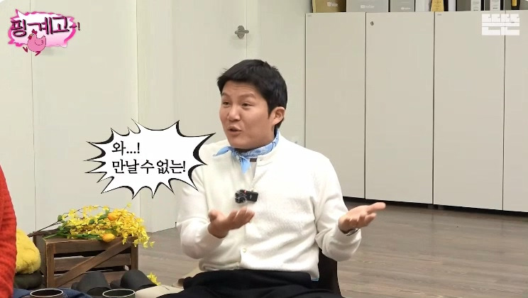 [핑계고] 전설의 Mr. 플레이버ㅋㅋㅋㅋㅋㅋㅋㅋㅋㅋㅋㅋㅋㅋㅋㅋㅋㅋㅋㅋㅋㅋㅋ | 인스티즈