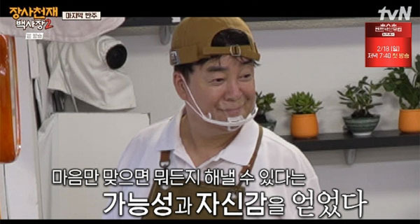  흑백요리사 보고 한식대첩 정주행 중인데 백종원  개말라임.jpg3