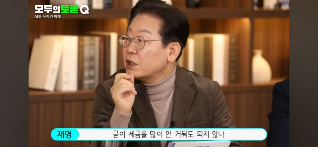 ‼️오늘 이재명이 AI 관련한 미래를 얘기했는데 내용이 충격적임‼️ | 인스티즈