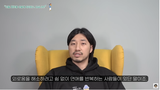 외로움을 관리해야 인생이 편해집니다 | 인스티즈