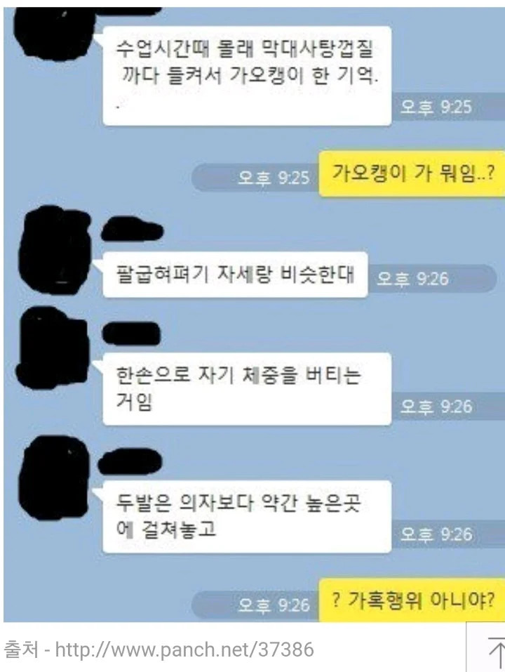 진짜 어이없다는 맞춤법 레전드는??? | 인스티즈