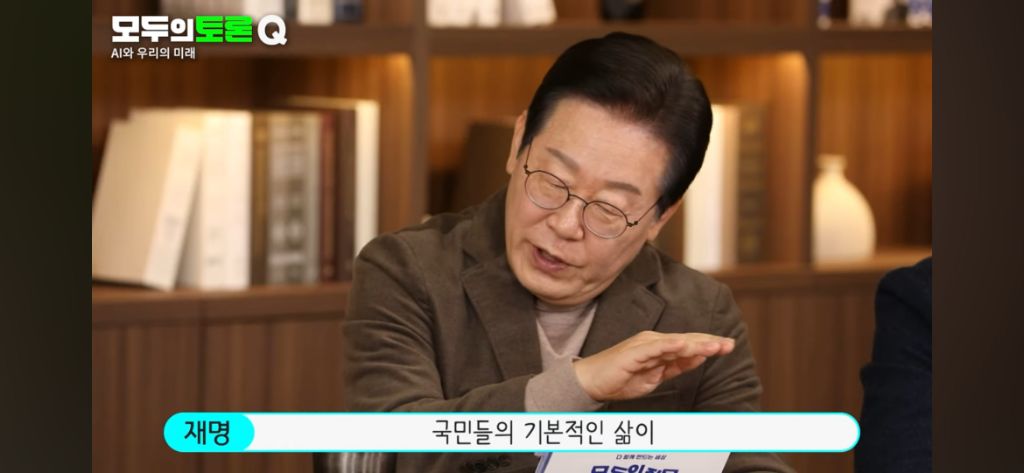 ‼️오늘 이재명이 AI 관련한 미래를 얘기했는데 내용이 충격적임‼️ | 인스티즈