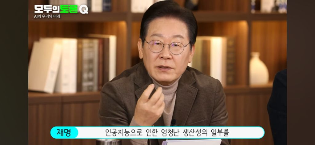 ‼️오늘 이재명이 AI 관련한 미래를 얘기했는데 내용이 충격적임‼️ | 인스티즈