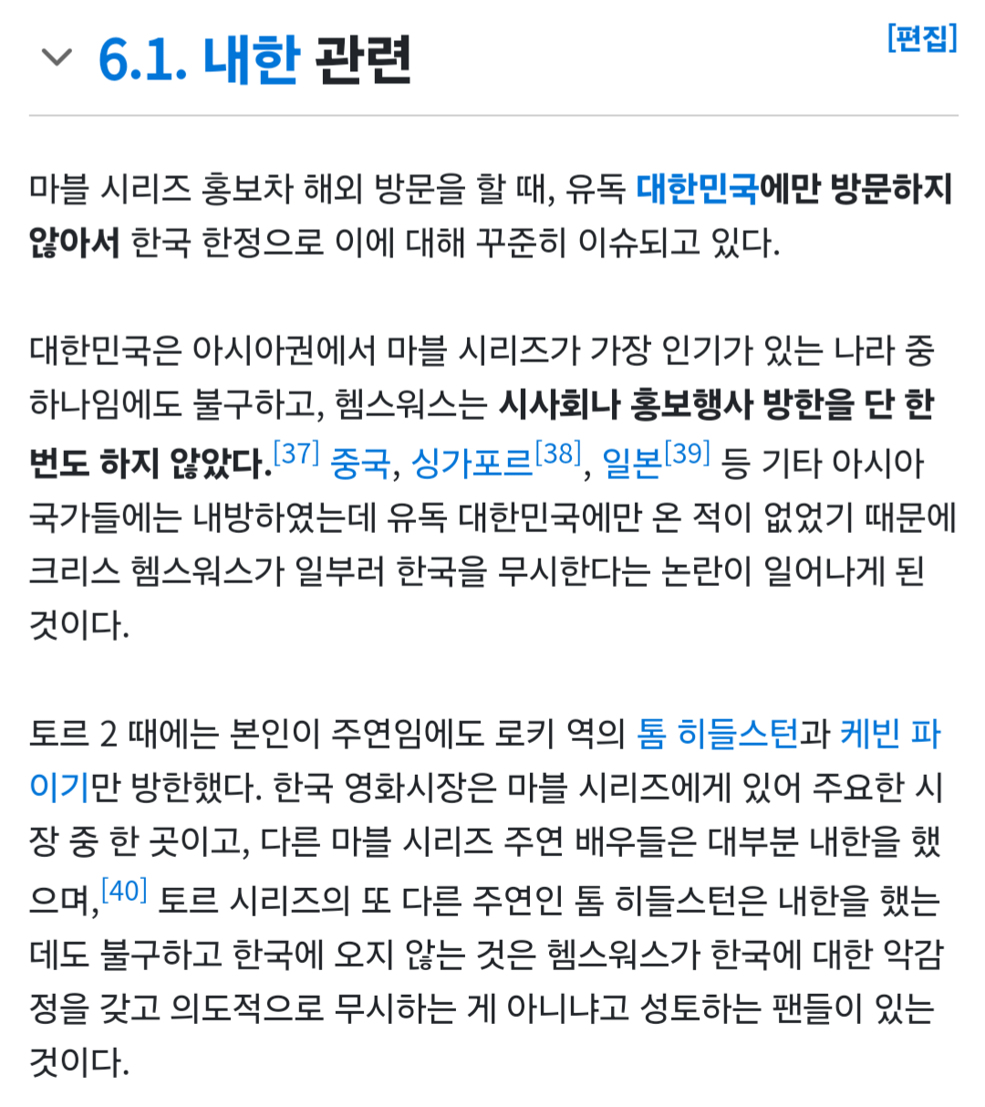 혐한 아니냐던 '크리스 헴스워스'가 내한 한 이유 | 인스티즈