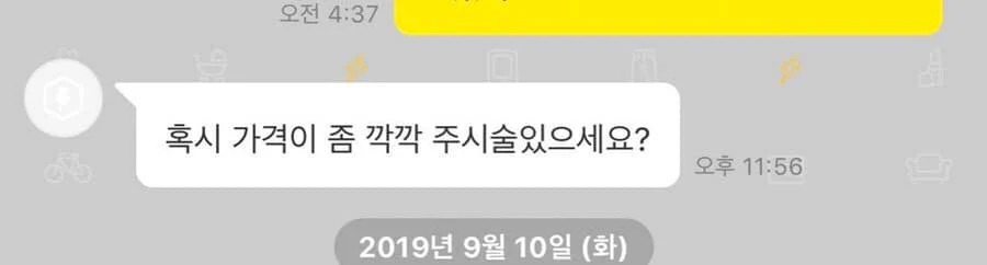 진짜 어이없다는 맞춤법 레전드는??? | 인스티즈