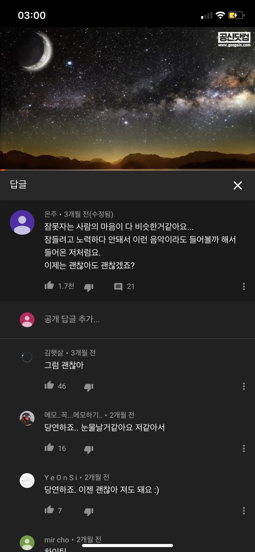 사랑해, 알고 있지? | 인스티즈