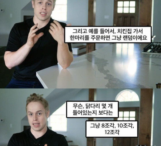 올리버쌤이 말하는 미국의 닭다리 개념 | 인스티즈